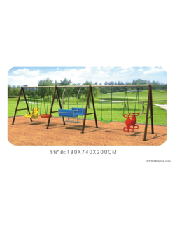 เครื่องเล่นสนามชุดรวมชิงช้า5ที่นั่ง, ของเล่นเสริมพัฒนาการ ของเล่นสนามกลางแจ้ง สนามเด็กเล่น สั่งนำเข้า