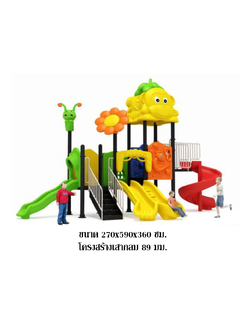 เครื่องเล่นสนาม กลางแจ้ง-ในร่ม, ชุดมังกี้เฟริ์นลี่กับเจ้าหนอน สนามเด็กเล่น เครื่องเล่นสนามกลางแจ้ง ในร่มราคาถูก เครื่องเล่นสนามปฐมวัย playground outdoorplayground ครุภัณฑ์สนามเด็กเล่น, สพฐ,โครงการโรงเรียนประชารัฐ ศูนย์พัฒนาเด็กเล็ก