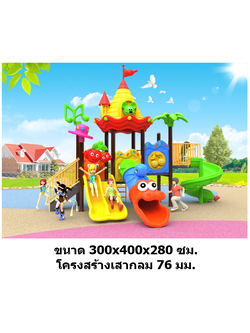 เครื่องเล่นสนามกลางแจ้ง-ในร่ม,ชุดปราสาทดนตรี,สไลเดอร์ใหญ่,ครุภัณฑ์สนามเด็กเล่น,งบ.สพฐ,โครงการโรงเรียนประชารัฐ, เครื่องเล่นสนามระดับก่อนประถมศึกษา, งบประมาณ80,000 playground,สไลเดอร์,ของเล่นเสริมพัฒนาการ,เครื่องเล่นสนาม, สนามเด็กเล่น