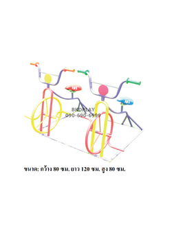 เครื่องออกกำลังกายกลางแจ้ง,จักรยานออกกําลังกายเด็ก,เครื่องปั่นจักรยาน 2 ที่นั่งสำหรับเด็ก Outdoor Playground,สินค้าสั่งผลิต 10-20 วัน