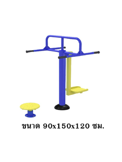 เครื่องบริหารบิดเอวและแกว่งตัว 2 IN 1 ลานกีฬา อเนกประสงค์ สนามกีฬา