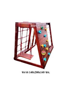 เครื่องเล่นสนามไม้ ชุด B ปีนป่ายเชือก ,ชิงช้า ,ปีนหน้าผา ปีนป่ายไม้ เครื่องเล่นสนามกลางแจ้ง ของเล่นสนาม wood playground