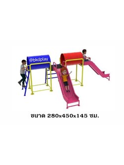 อุโมงค์ลอดมินิ+สไลเดอร์2ทาง เครื่องเล่นสนามเหล็ก เครื่องเล่นสนามกลางแจ้ง ของเล่น สั่งผลิต 10-20 วัน