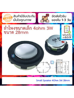 Small Speaker 4Ohm 3W 28mm