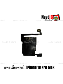 แพรเซ็นเซอร์ สำหรับ iPhone 16 Plus
