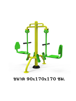 เครื่องบริหารกล้ามเนื้อ แขน ขา ลานกีฬา อเนกประสงค์ สนามกีฬา