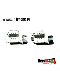 ถาดซิม สำหรับ iPhone 14