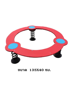 สปริงทรงตัว,โยกเยกวงกลม,ของเล่นเสริมพัฒนาการ,กล้ามเนื้อมัดใหญ่,เครื่องเล่นเด็ก, เครื่องเล่นสนามกลางแจ้ง สินค้าพร้อมส่ง