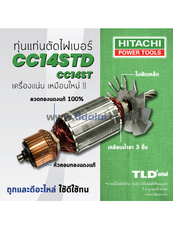 💥รับประกัน💥 ทุ่นแท่นตัดไฟเบอร์ (C) (เครื่องตัดเหล็ก) Hitachi ฮิตาชิ แท่นตัดไฟเบอร์ 14 นิ้ว รุ่น CC14STD, CC14ST - Dewalt ดีวอลล์ รุ่น D28710 // อะไหล่ ทุ่น