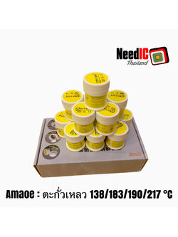 AMAOE ตะกั่วเหลว