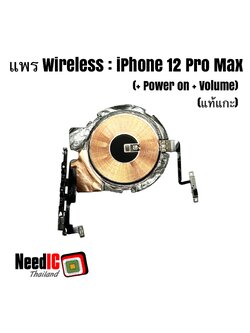 แพร Wireless iPhone 12 Pro Max Original