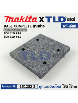 ฐานล่าง (แท้) เครื่องขัดกระดาษทราย Makita มากีต้า รุ่น BO4510 #14, BO4540 (151232-3) (อะไหล่แท้ 100%)