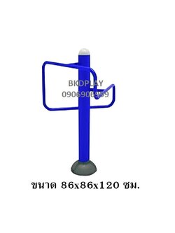 เครื่องออกกำลังกาย กลางแจ้ง ชุดอุปกรณ์ ยืดเส้น วอร์มร่างกาย ลานกีฬา อเนกประสงค์ สนามกีฬา ผลิตในไทย สั่งทำตามสีที่ต้องการได้