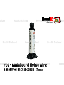 YCS : Mainboard flying wire can dry oil in 3 seconds/สีเบส