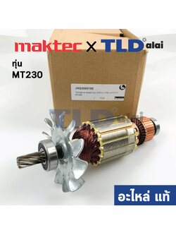 ทุ่น (แท้) แท่นตัดองศา Maktec มาคเทค รุ่น MT230 (JM23000100) (อะไหล่แท้ 100%)