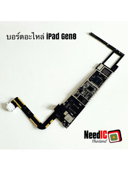 เมนบอร์ดอะไหล่ iPad 8 2020 (Wifi)
