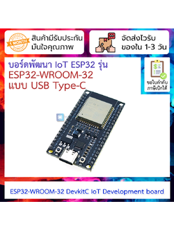 ESP32-WROOM-32 แบบ USB Type-C DevkitC V4 ESP32 module development board WiFi+BT+BLE MCU module USB-C interface