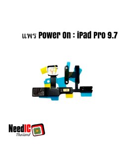 แพร Power On สำหรับ iPad Pro 9.7