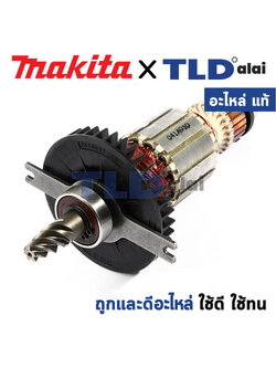 ทุ่น (แท้) เลื่อยชัก Makita มากีต้า รุ่น JR3051T (511A03-0) (อะไหล่แท้ 100%) อะไหล่ ทุ่นไฟฟ้า ใช้กับเครื่องเลื่อยไฟฟ้า