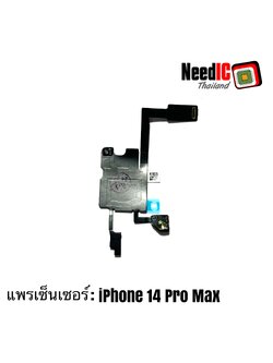 แพรเซ็นเซอร์ สำหรับ iPhone 14 Pro Max