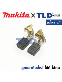 แปรงถ่าน (แท้)# CB65 Auto-Cut รุ่นตัดไฟอัตโนมัติ (Pn.001450) (อะไหล่แท้ 100%) รองรับรุ่น HP1630, HP1631, MT814, 4329, 4323, 4324, 4327, MT431, MT811, MT650, MT651, MT652, MT653, MT603, MT602, MT606, MT607, MT817, 6412, 6413, M6001B, M0600B, 6905B, 6905 Ma