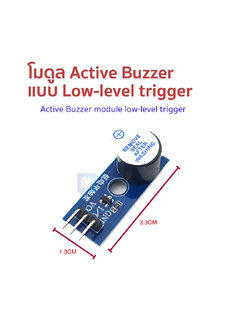 Active buzzer module low level trigger buzzer control board