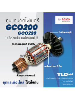ทุ่นแท่นตัดไฟเบอร์ (C) 14 นิ้ว สำรับแท่นตัดไฟเบอร์ Bosch รุ่น GCO200, GCO220 (ฟันเฟือง 7ฟัน) // อะไหล่ไหล่เทียมเทียบแท้คุณภาพ