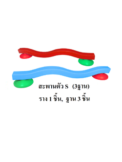 ทางเดินทรงตัว แบบคลื่น พลาสติก การเคลื่อนไหว พร้อมส่ง คิดค่าส่งตามจริง