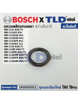 แหวนสลักลูกสูบ (แท้) (1610101011) สว่านโรตารี่ Bosch บอช รุ่น GBH 2-24 DS, DSE, DSR, DFR, RLE, GBH 2-26 E, RE, DE, DRE, DFR, DBR ทุกรุ่นใช้อะไหล่ตัวเดียวกัน (1610101011) (อะไหล่แท้100%)