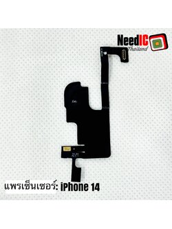 แพรเซ็นเซอร์ สำหรับ iPhone 14