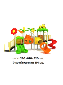 เครื่องเล่นสนามกลางแจ้ง ชุดสวนข้าวโพด ครุภัณฑ์สนามเด็กเล่น, สพฐ,โครงการโรงเรียนประชารัฐ playground,สไลเดอร์,ของเล่นเสริมพัฒนาการ,เครื่องเล่นสนาม, สนามเด็กเล่น