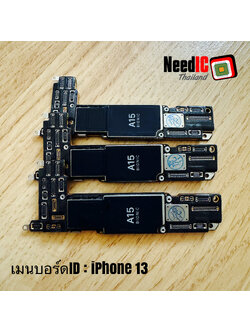 เมนบอร์ด ID : iPhone 13
