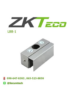 Electric lock offer รุ่น LBB-1