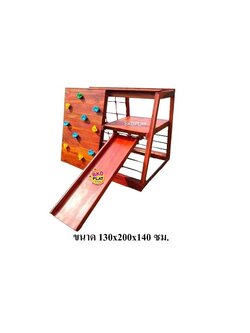 เครื่องเล่นสนามไม้ ชุด E ปีนป่ายเชือก,ปีนหน้าผา ปีนป่ายไม้ เครื่องเล่นสนามกลางแจ้ง ของเล่นสนามwoodplayground ไม้เนื้อแข็ง