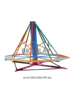 เครื่องเล่นสนามเหล็ก ม้าหมุน กระโจม8เหลี่ยมหมุน เครื่องเล่นสนามกลางแจ้ง Outdoor Playground, ราคาโรงงาน