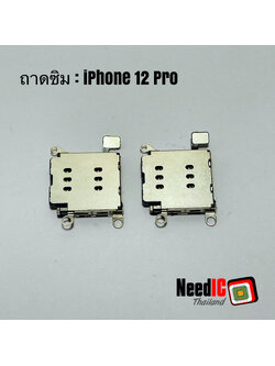 ถาดซิม สำหรับ iPhone 12 Pro