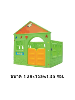 มุมร้านอาหารพลาสติก ,บ้านของเล่น, บ้านเด็ก , ของเล่นเด็ก, มุมเด็ก ,kid zone มุมเด็กจำลอง Kids Zone