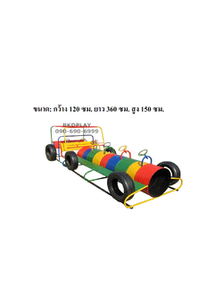 เครื่องเล่นสนาม กลางแจ้ง เหล็ก รถโยกเยก รถหน้ายาว หัดขับ หมุนพวงมาลัย Outdoor Playground, ราคาโรงงาน สินค้าสั่งผลิต 10-20 วัน