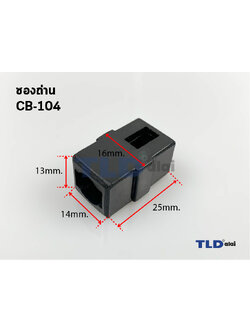 ซองถ่าน CB104, CB106 ใช้กับ Makita มากีต้า รุ่น 6301 และสว่านอื่นๆ ให้เทียบขนา ขนาด 14x13x25mm.