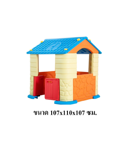 บ้านแฮปปี้ สีฟ้า ,บ้านของเล่น, บ้านคอกเด็ก ,บ้านพลาสติก ของเล่นเด็ก, พร้อมส่ง ราคาโรงงาน
