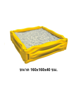 บ่อทรายสี่เหลี่ยม , กระบะทรายเด็ก, บ่อทรายเด็กเล่น ของเล่นเด็ก พร้อมส่งราคาโรงงาน