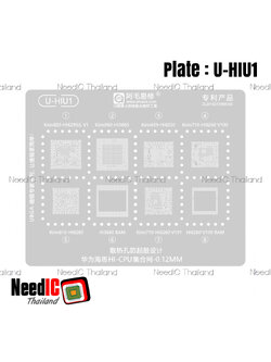 แผ่นเพลท : U-HIU1