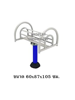 เครื่องออกกำลังกาย กลางแจ้ง ชุดอุปกรณ์ ดัดหลัง ยืดเส้น ลานกีฬา อเนกประสงค์ สนามกีฬา ผลิตในไทย สั่งทำตามสีที่ต้องการได้