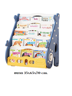 ชั้นวางหนังสือ 5 ชั้น ,ชั้นวางหนังสือน้องวาฬน้ำเงิน,ชั้นวางหนังสือเด็กโชว์ปก ,เฟอร์นิเจอร์เด็ก,พร้อมส่ง