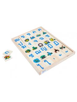 จับคู่ภาพ-พยัญชนะ สระ(105 ชิ้น), ของเล่น, ของเล่นเด็ก, จิ๊กซอว์, ตัวต่อ, สอนอ่าน , ของเล่นเสริมพัฒนาการ