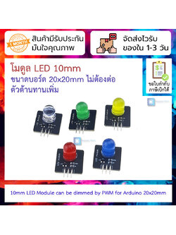 10mm LED module electronic building blocks