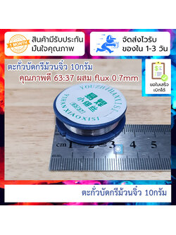 Small roll of tin wire 63/37 tin with rosin core about 10g