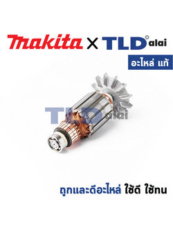 ทุ่น (แท้) สว่านไฟฟ้า Makita มากีต้า รุ่น 6013B (MP6013B) (อะไหล่แท้100%) อะไหล่ทุ่นไฟฟ้า