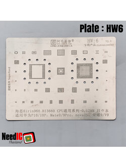 แผ่นเพลท : HW6