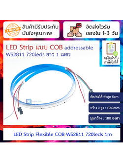 LED Strip Flexible COB WS2811 720leds 1m Addressable magic light full-color [12v / 24v]